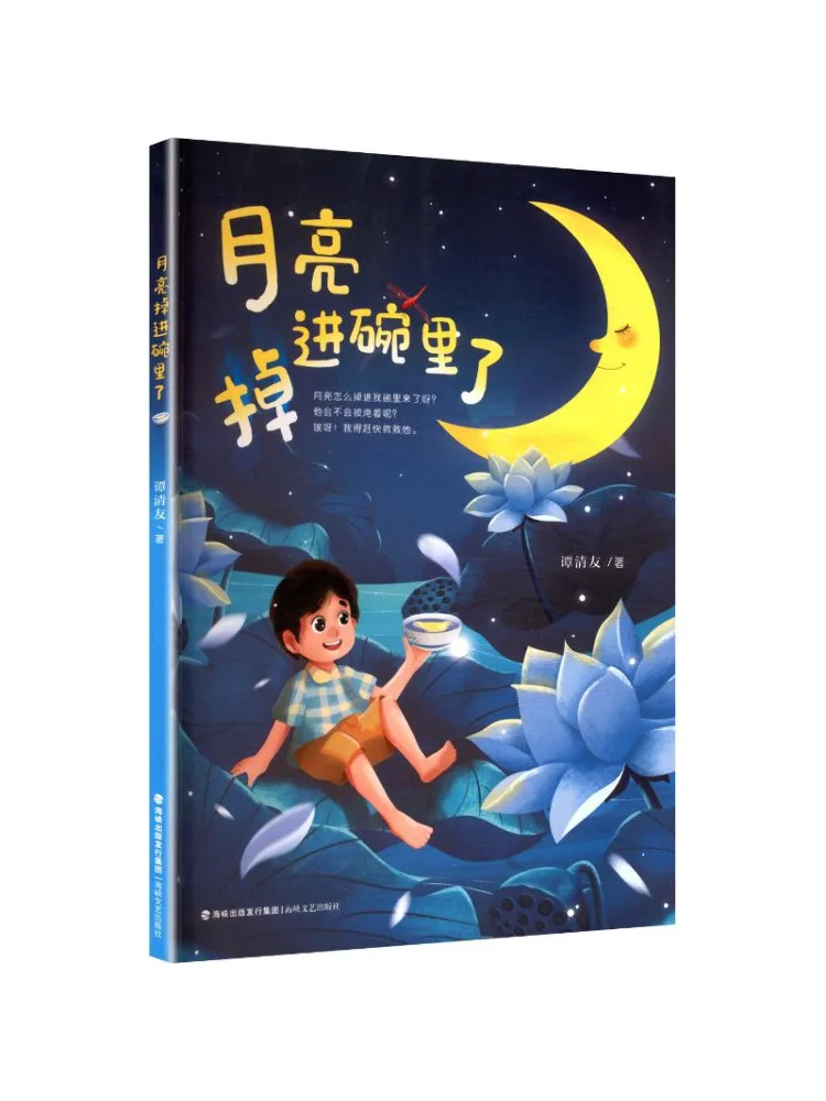 Book-Winshare The Moon Fell Into the Bowl