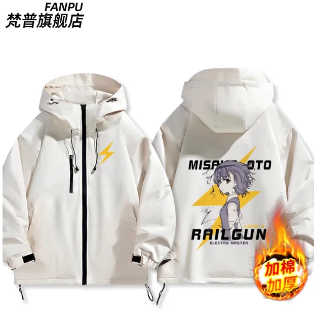 Определенный научный рейлрант Мисака Микото, утолщенная толстовка с капюшоном, косплей, осень-зима, мужское и женское пальто, свободная куртка, топы, подарки FP
