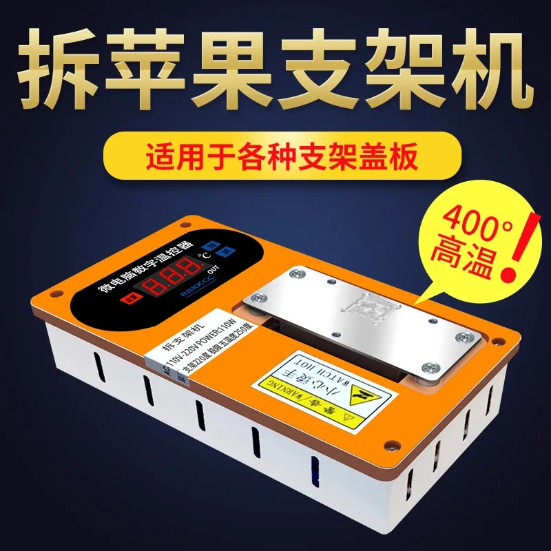 Screen Frame Separator Machine Heating Border Removal Tool Phone Repair Bracket Disassembler