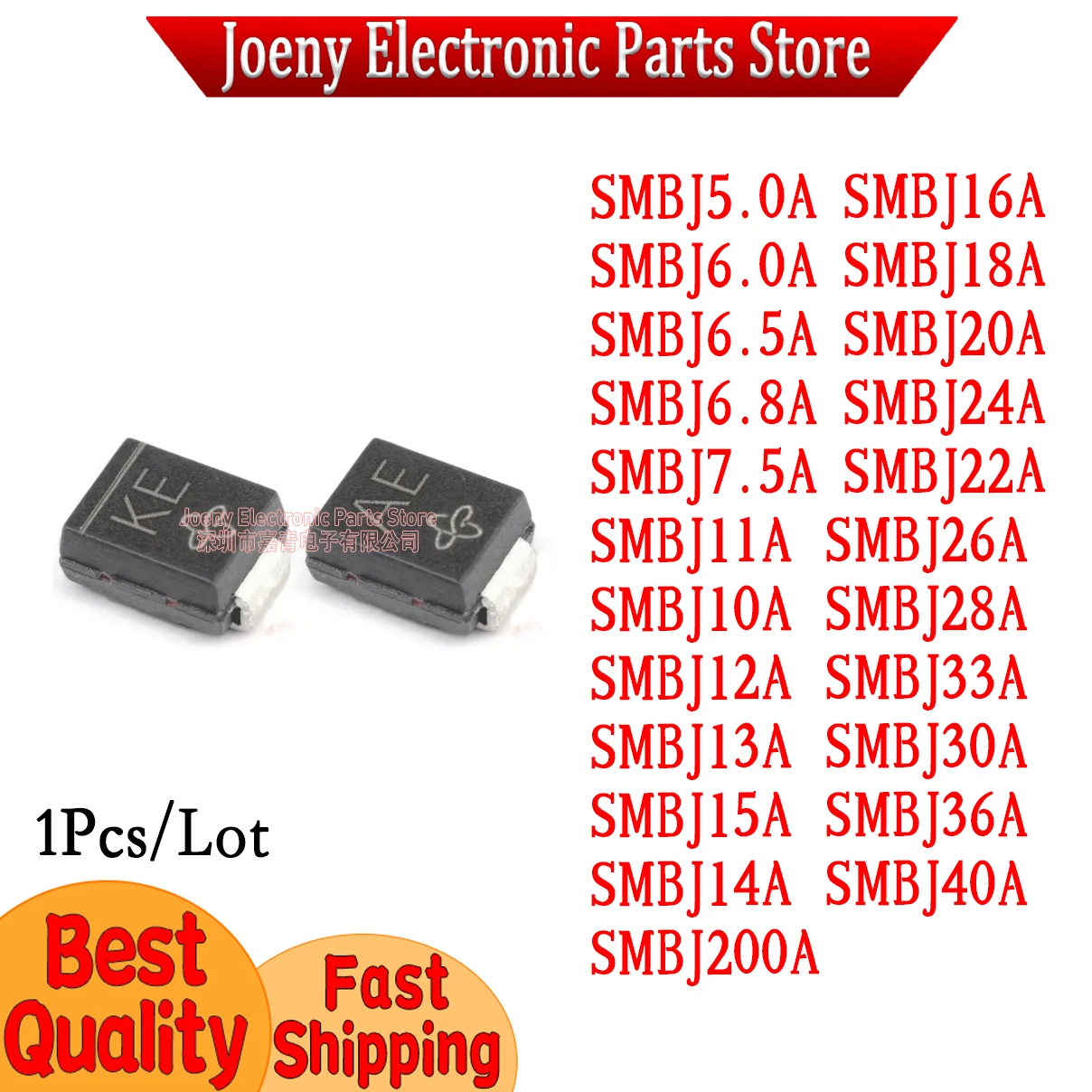 SMBJ  5A 6A 6.5A 6.8A 7.5A 10A 11A 12A 13A 14A 15A 16A 18A 20A 22A 24A 26A 28A 30A 33A 36A 40A 200A 750Pcs PC shell