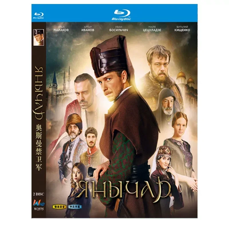

BD Blu-ray High Definition TV Series Ottoman Praetorian Guard 2022 Version 2-Disc Box