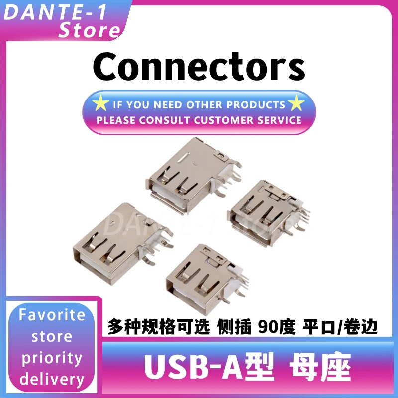 

A-type USB female socket data interface USB-A female 90 degree bent foot side plug long body short body curled edge