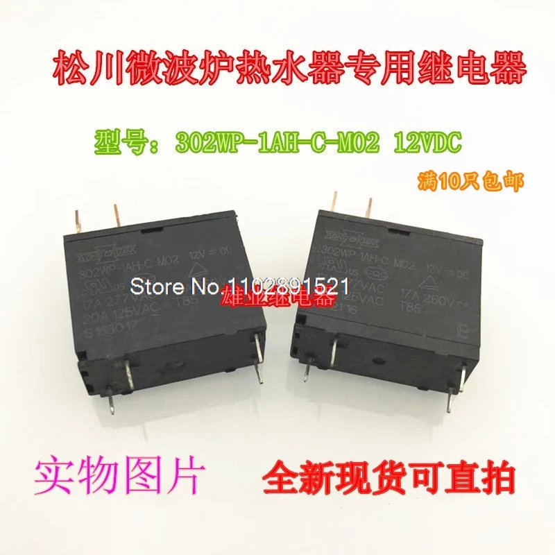 （5PCS/LOT）12V20A
