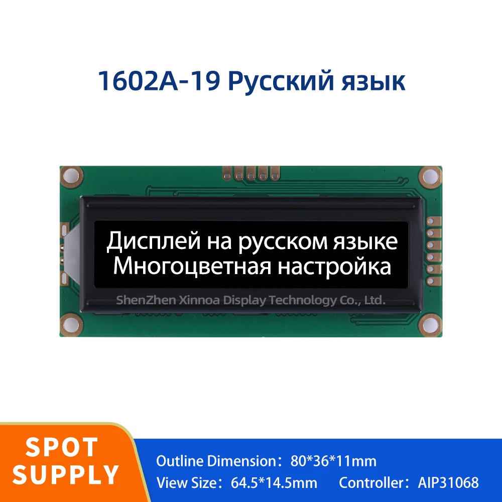 

Многоцветный персонализированный ЖК-контроллер 16*2 AIP31068 80*36 мм BTN черная пленка русский 1602A-19 LCM экран дисплея