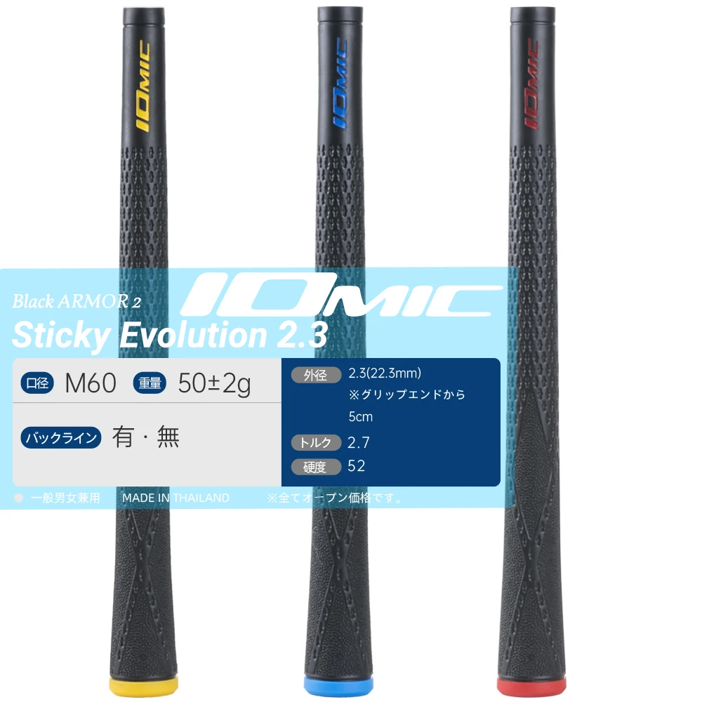 13-Piece Set Iomic Sticky Evolution 2.3 Golf Grips High Tech Swing Grip in 3 Vibrant Colors for Enhanced Performance