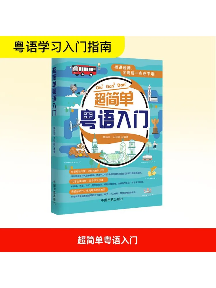 

Книга-Winshare Super Simple Entry To Cantonese