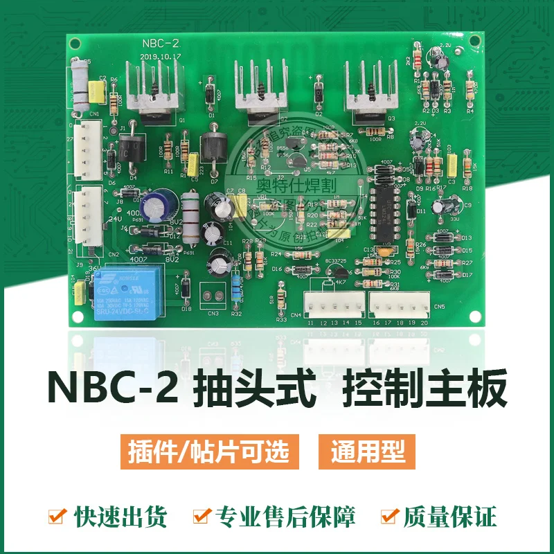 NBC Gas Shielded Welding Machine Universal Main Board / Tapped Carbon Dioxide Welding Machine Control Board