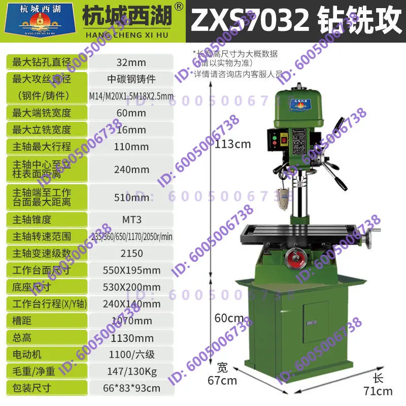 Industrial grade multi-functional drilling and milling machine table drill ZX70167032 high power and high precision
