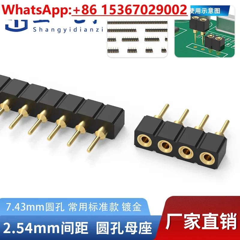100PCS 2.54Mm gold-plated /female seat 7.43 round hole beryllium copper claw fire resistance and high temperature2-6/8/10/40P