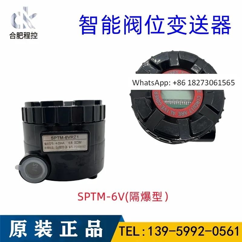 SPTM-6V Intelligent…