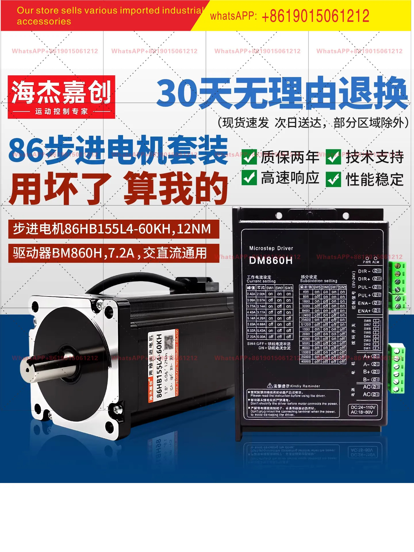 86 stepper motor set stepper motor control drive integrated large torque waterproof two-phase stepper motor small