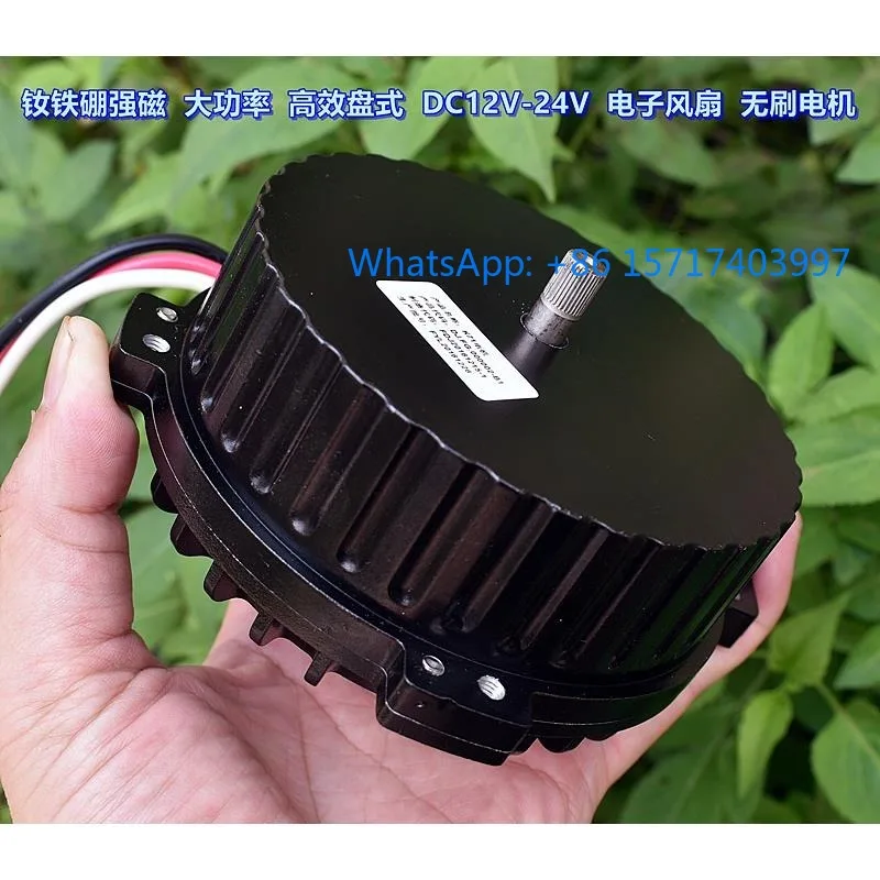 Disc type brushless motor, neodymium iron boron strong magnetic DC12V-24V electronic fan three-phase brushless motor