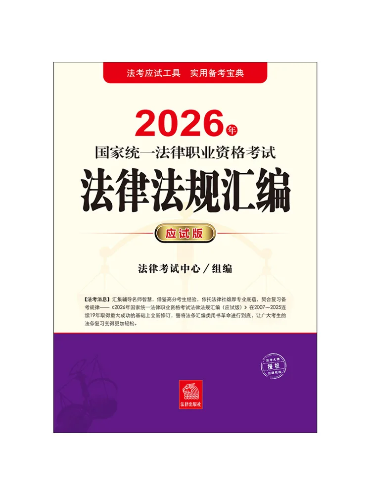 

Книга-справочник Winshare 2026: Сборник законов и нормативных актов для Всероссийского единого квалификационного экзамена для юристов (издание для экзаменов)