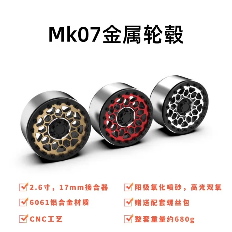 

MK07 1/7 Climbing Car Simulation Metal Wheel Hub Aluminum Alloy CNC Material