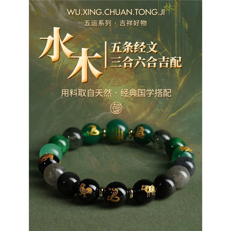 Feng Shui Natural Crystal Five Elements Water Wood Chinese Zodiac Three Harmonies Six Unions Five Sutras Bracelet For Daily Wear