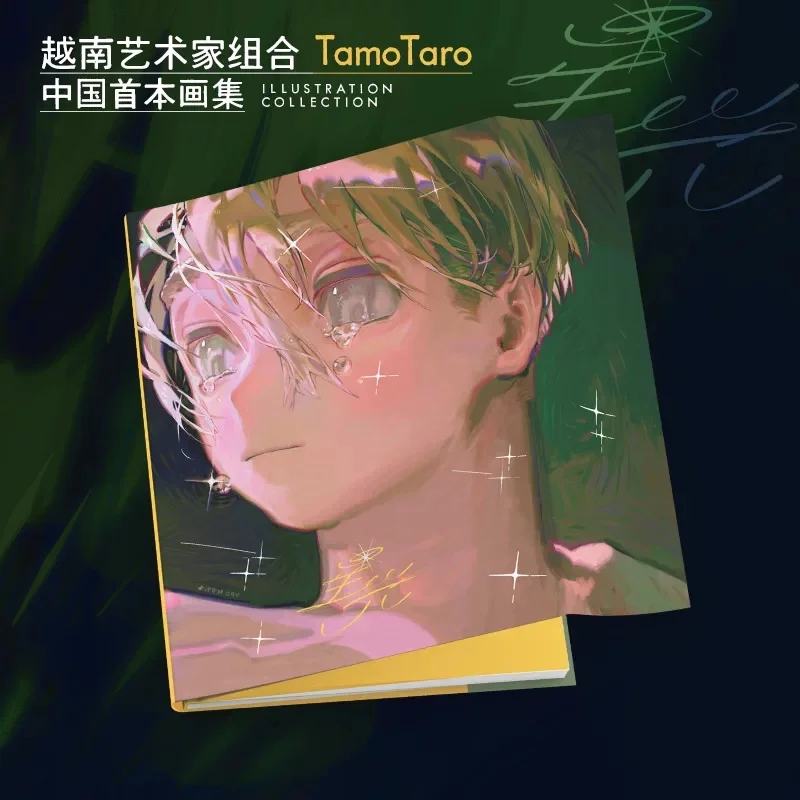 First Art Book Starlight Vietnam TamoTaro's Magical Dreamy Gentle Fairytale Gift Sweet Poetic Chinese Illustration Collection