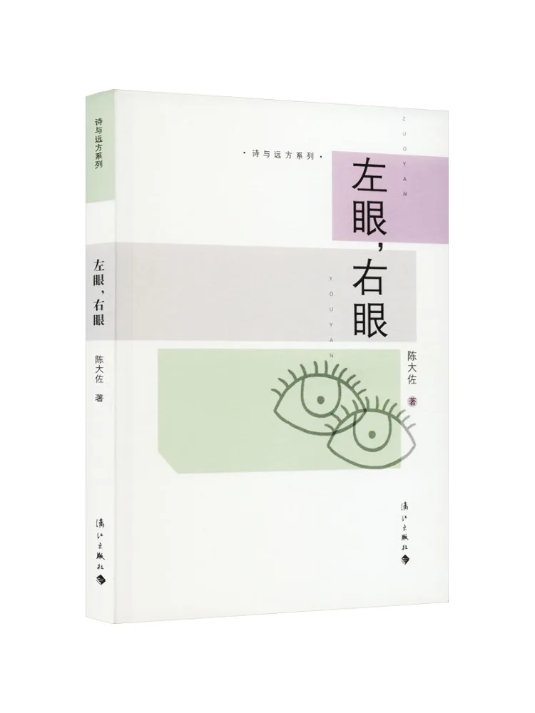 

Book-Winshare Left Eye Right Eye