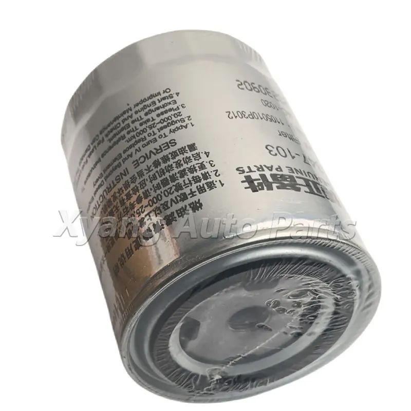 Fuel Filter For JAC T6 T8 2.0T 2.8T Diesel version OEM 1105010P3012