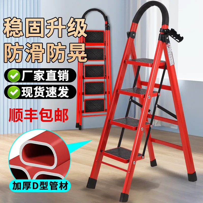 

Ladder Household folding ladder Indoor and outdoor multi-functional herringbone step ladder Widened, thickened