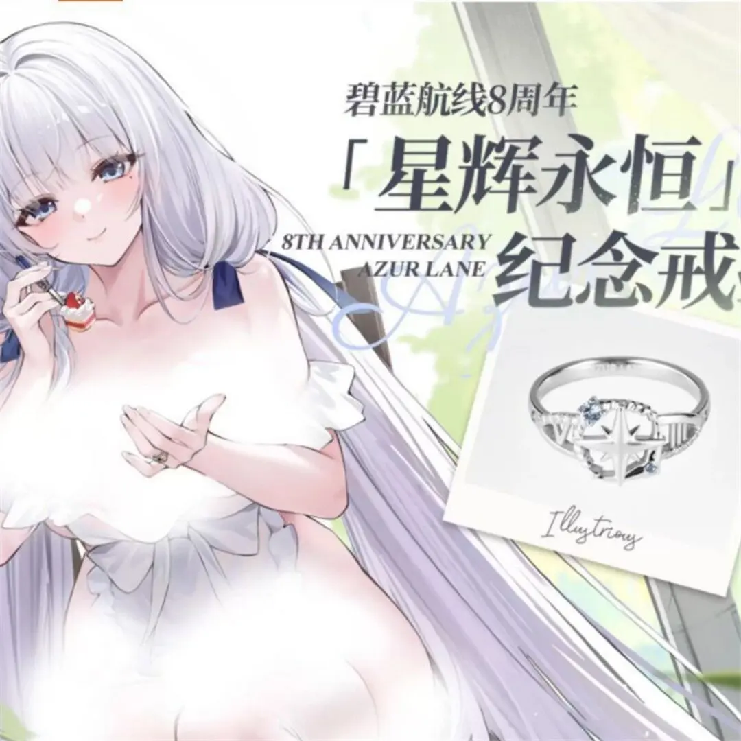 Azur Lane Ring Vow Ring 8th Anniversary Starlight Eternal Glory Commemorative Ring Light Luxury Jewelry Men's and Women's Trendy