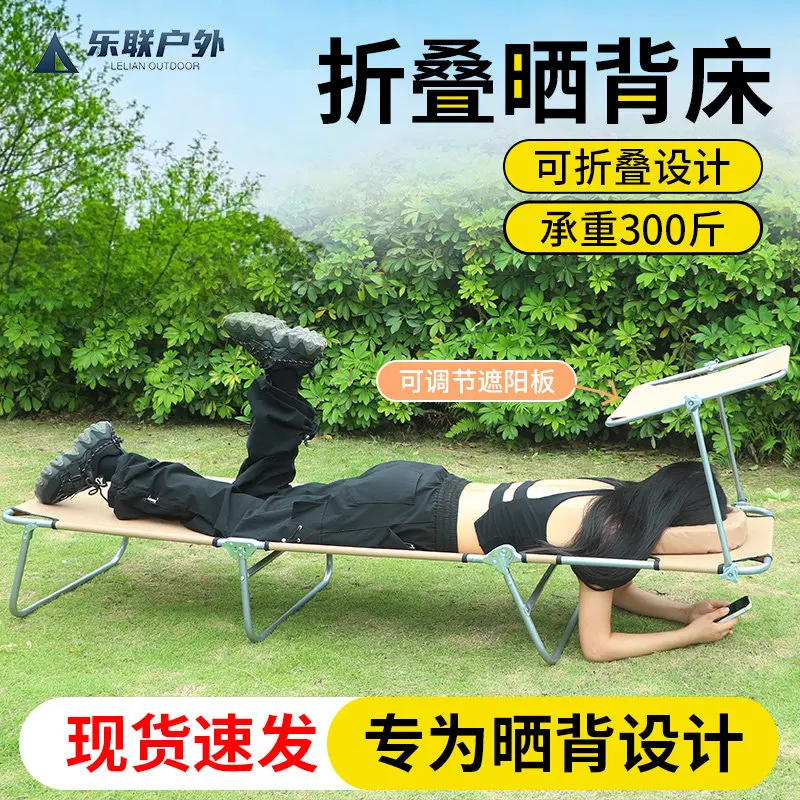 Sunbathing chair, sunbathing artifact, reachable version of mobile phone visor, single sunbathing lounger