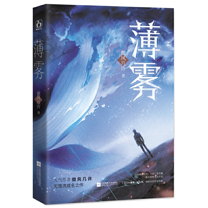 Imagem -04 - Infinite Flow Romance Ficção Livros Mist bo wu Romance Chinês Literatura Juvenil Canção Qinglan Volume Mais Livros por Conjunto