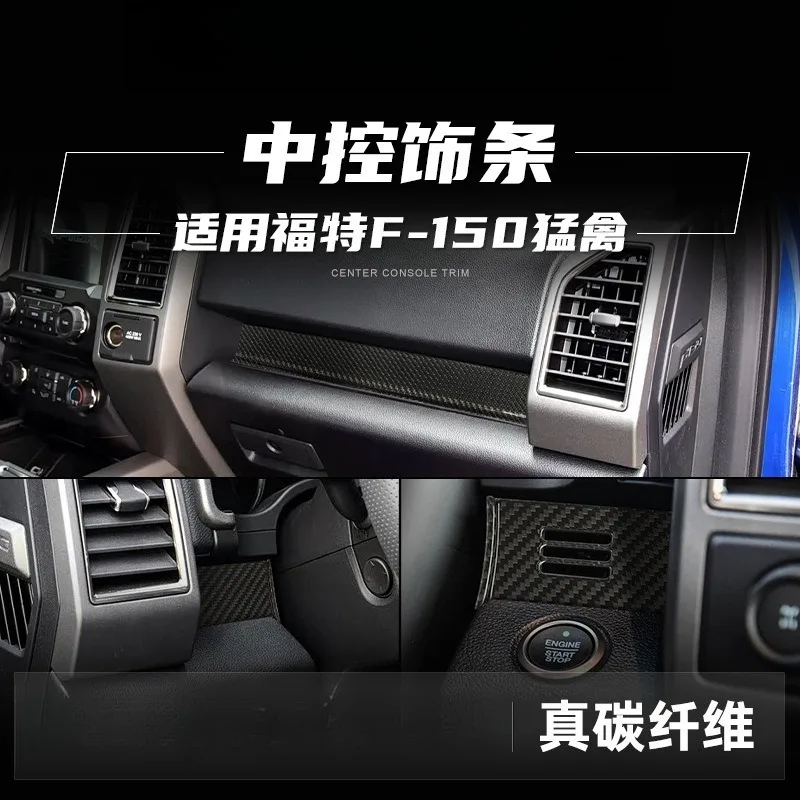 

Suitable for Ford Raptor F150Raptor central control car instrument trim strip carbon fiber modified car interior accessories