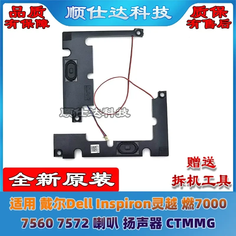 for Dell Inspiron Burn 7000 7560 7572 Speakers CTMMG Replacement Internal Audio Loudspeaker Unit Compatible with Laptop