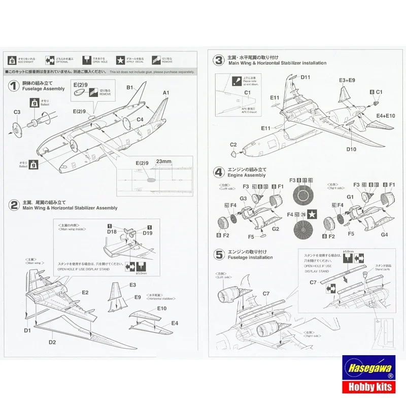 Hasegawa Assembled Aircraft Model Kit 10863 Boeing 787-8 1/200 Scale