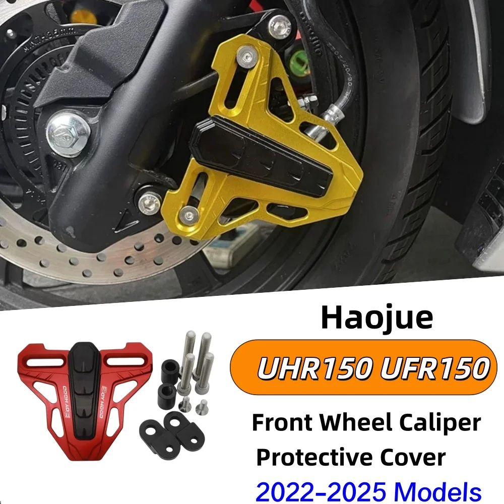 Suitable for Haojue UHR150 and UFR150 front brake caliper modification; 2022-2025 model lower pump cover for brake calipers.