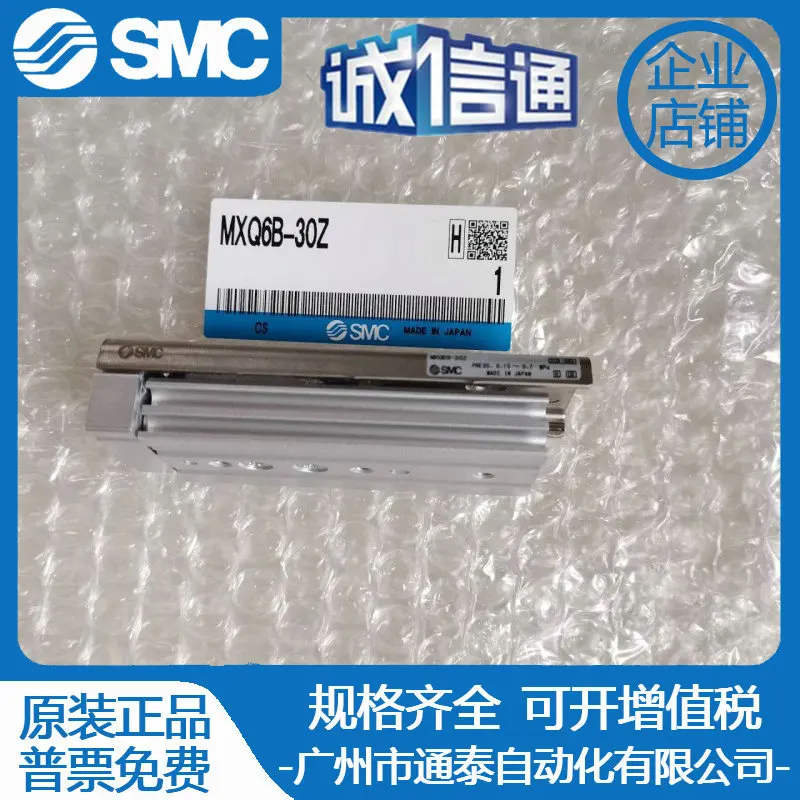 2025 MXQ MXS6/8/12/16/25L-10/20/30/40/50/75/100/AS/AT اليابان SMC الأصلي.