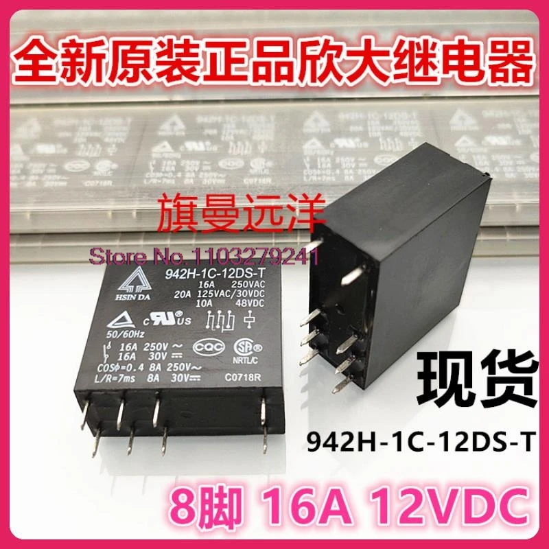 (5PCS/LOT)  942H-1C-12DS-T  12V 12VDC   16A .