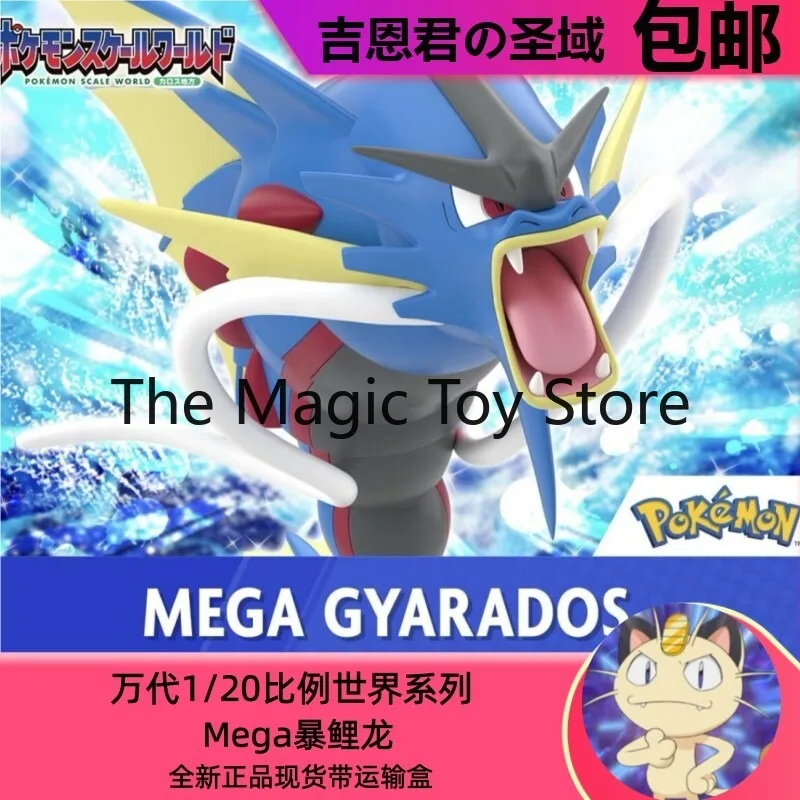 Figura  de Pokémon de Bandai, Escala 1/20, World Carlos Mega Gyarados XY - 