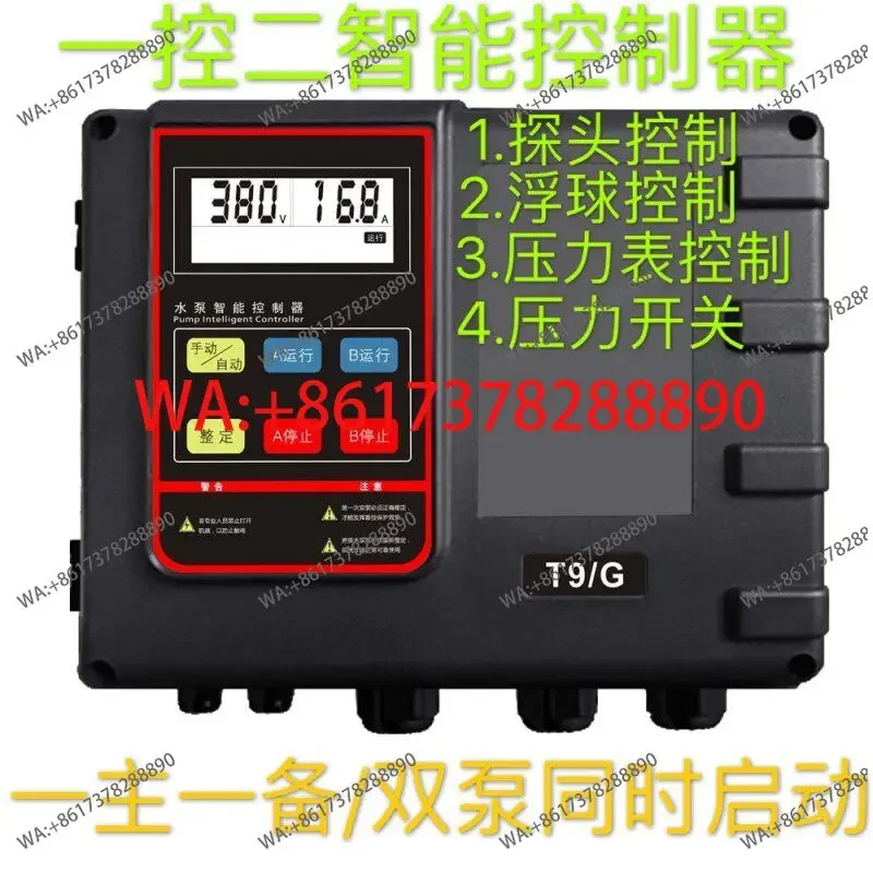 A T9G/0.75-15 KW three-phase water pump intelligent protection controller 380V one control two switch box