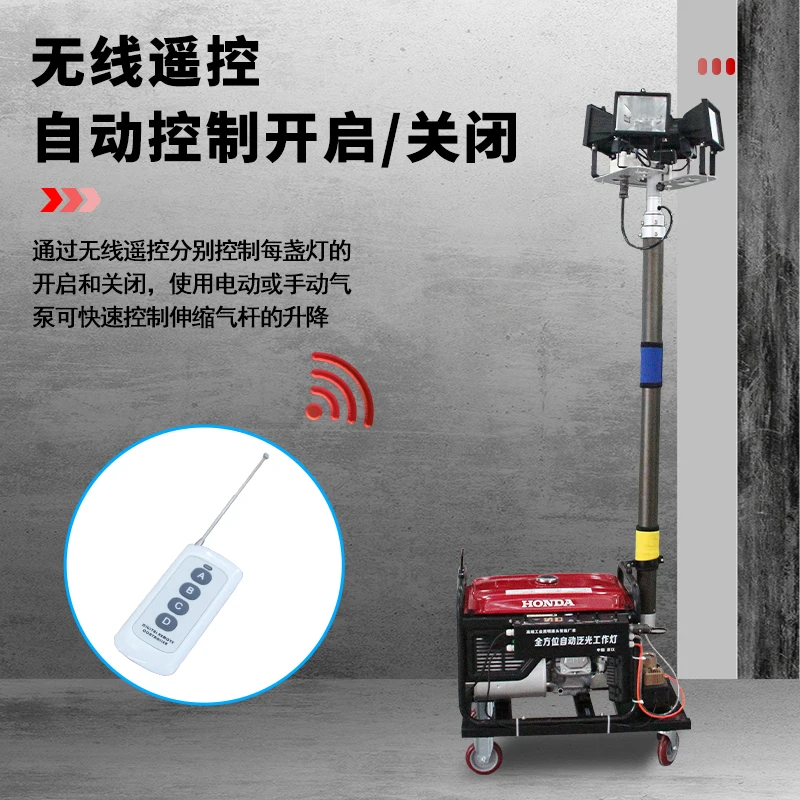 Mobile automatic lifting work light emergency repair gasoline diesel power generation emergency lighting car