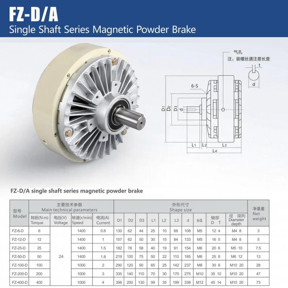 Hollow Shaft Single Shaft Magnetic Powder Brake 24V 6-100Nm(0.6-10kg) 1000RPM Tension Controller Kit for Printing Dyeing Machine