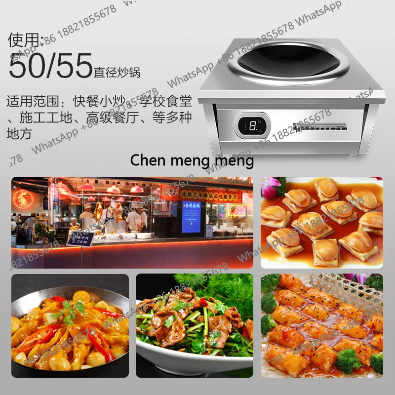 طباخ التعريفي التجاري الراقية مقعر 8000 واط موقد القلي موقد النار مطعم تجاري طباخ التعريفي #3