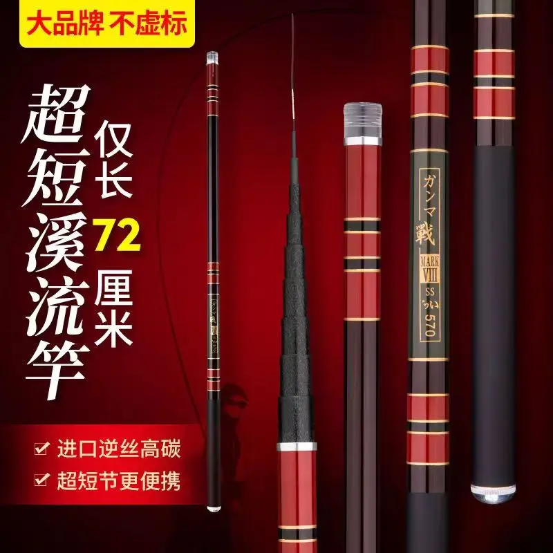 

3.3/3.6/4.5/5.4/6.3/7.2M 72cm Fishing Rod, Short Knot, Stream, River, Carbon Fiber, Ultralight and Hard, 28/Tone Telescopic Set