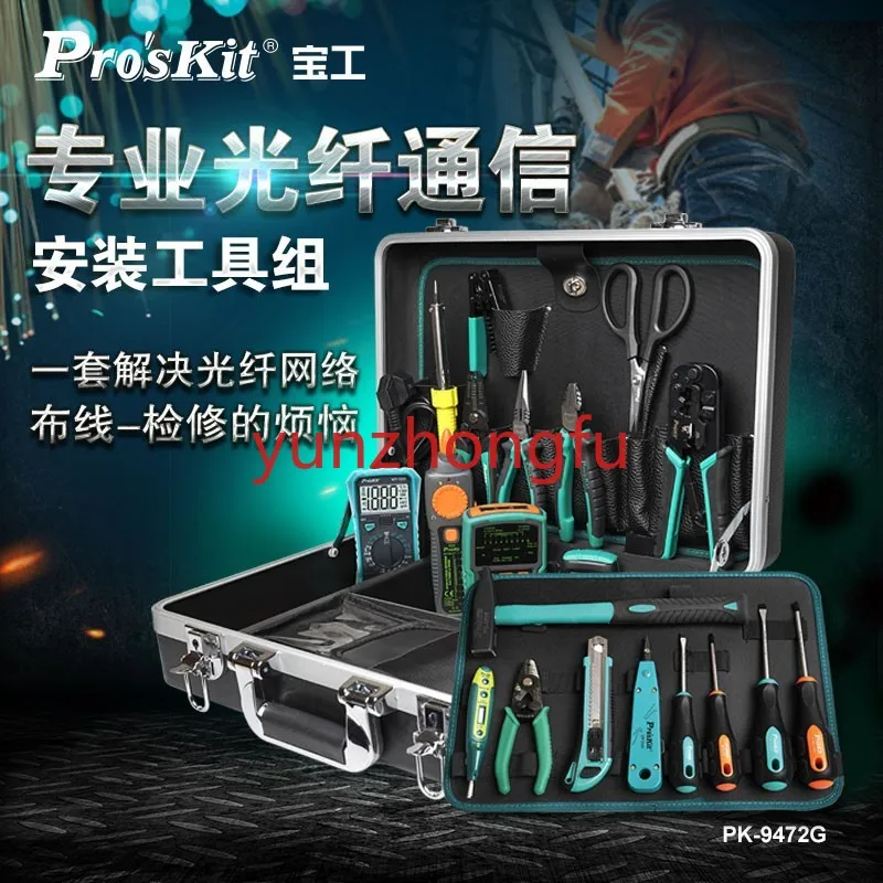 PK-9472G Optical Fiber Communication Tool Set Shear Stripping Test Electronic and Electrical Welding