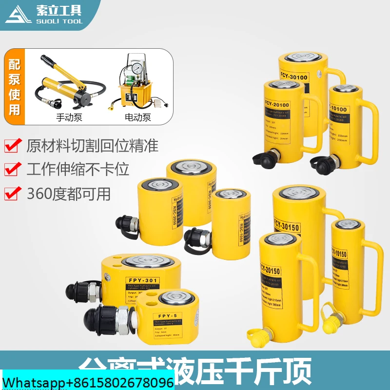 Split hydraulic jack, ultra-thin hydraulic cylinder, small mini split horizontal 10 ton manual hydraulic jack