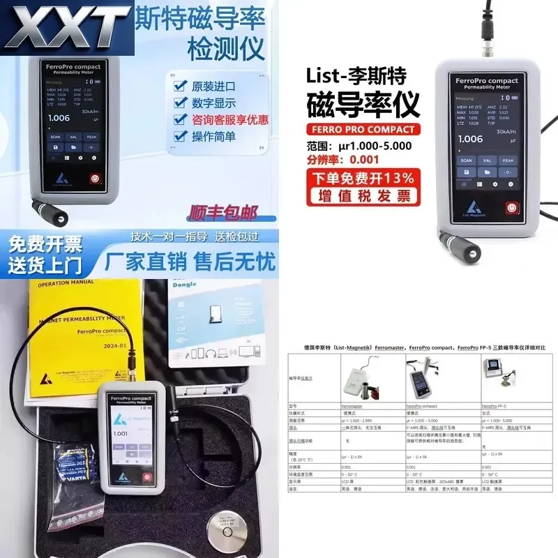 XXT German List-Magnetik Liszt permeability meter FerroPro compact permeability meter