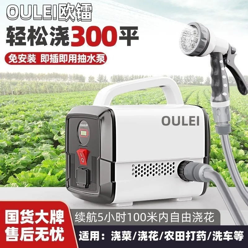 

Lithium battery pump rechargeable vegetable watering machine artifact agricultural electric watering outdoor irrigation small ho