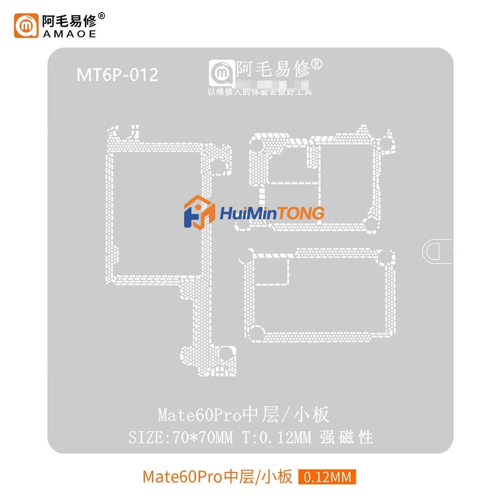 0.12mm Amaoe Mate60Pro Middle Layer BGA Reballing Stencil for HUAWEI Mate60Pro Small Board Stencil/Motherboard Stencil