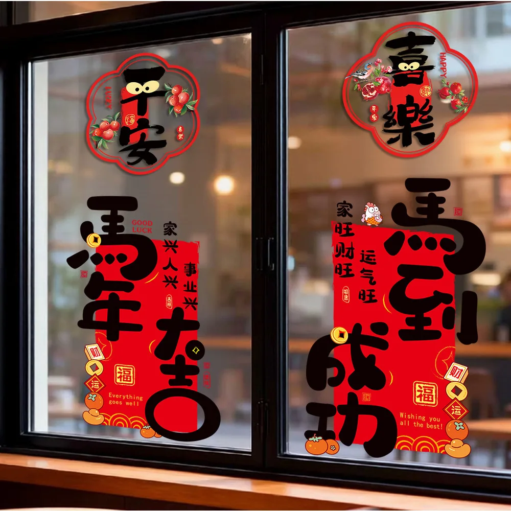 2026  Year Window Decal Stickers New Year Decorations Static Cling Glass Stickers Shop Window Arrangement Easy to Peel