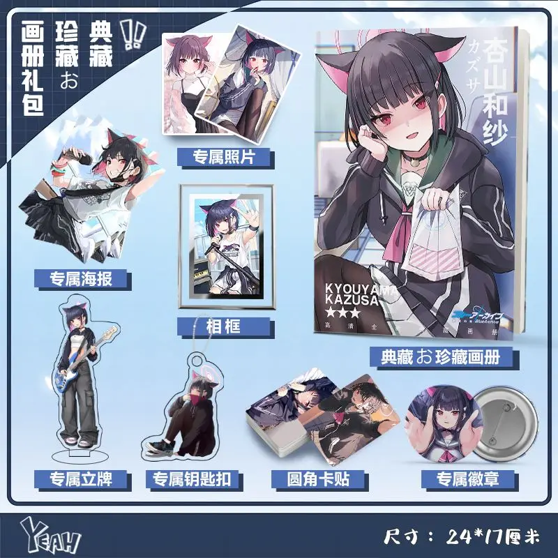 2025 Game Anime Blue Archive Kyoyama Kazusa Fanmade Picture Book Peripheral Album HD Poster Acrylic Stand Keychain Photo frames