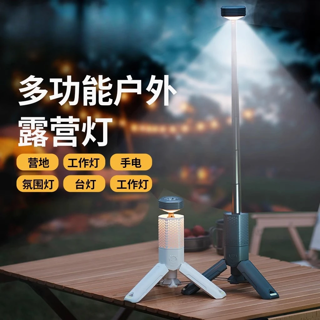 

Retractable camping light long battery life multi-function outdoor lighting waterproof portable flashlight LED camping light