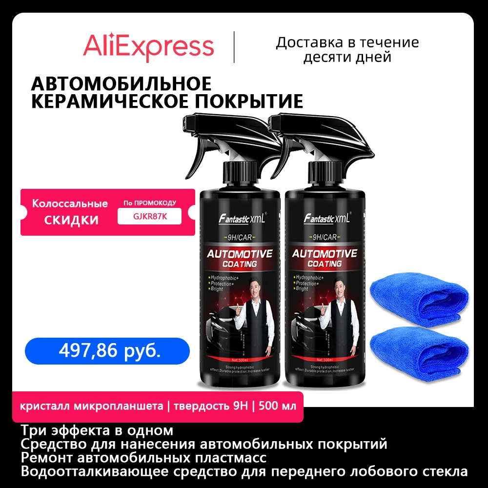 500ML Auto 9H powłoka ceramiczna Nano szklana kryształowa płynna powłoka hydrofobowa wodoodporny środek polerska farba twardość 9H