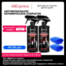 500ML Auto 9H powłoka ceramiczna Nano szklana kryształowa płynna powłoka hydrofobowa wodoodporny środek polerska farba twardość 9H