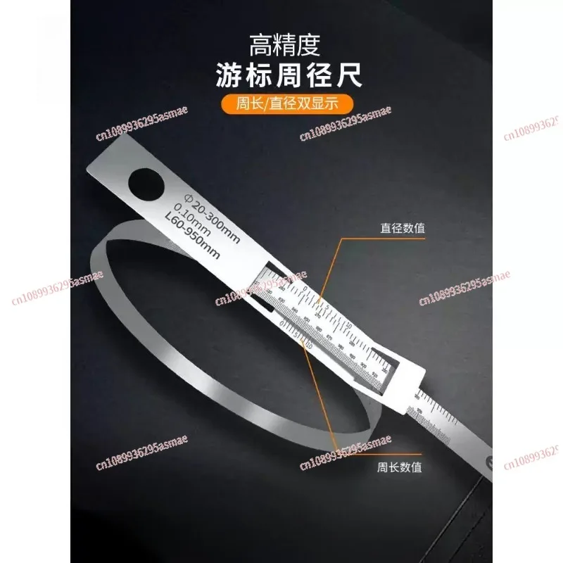 stainless steel precision perforation ruler circumference measurement diameter circumference ruler π ruler