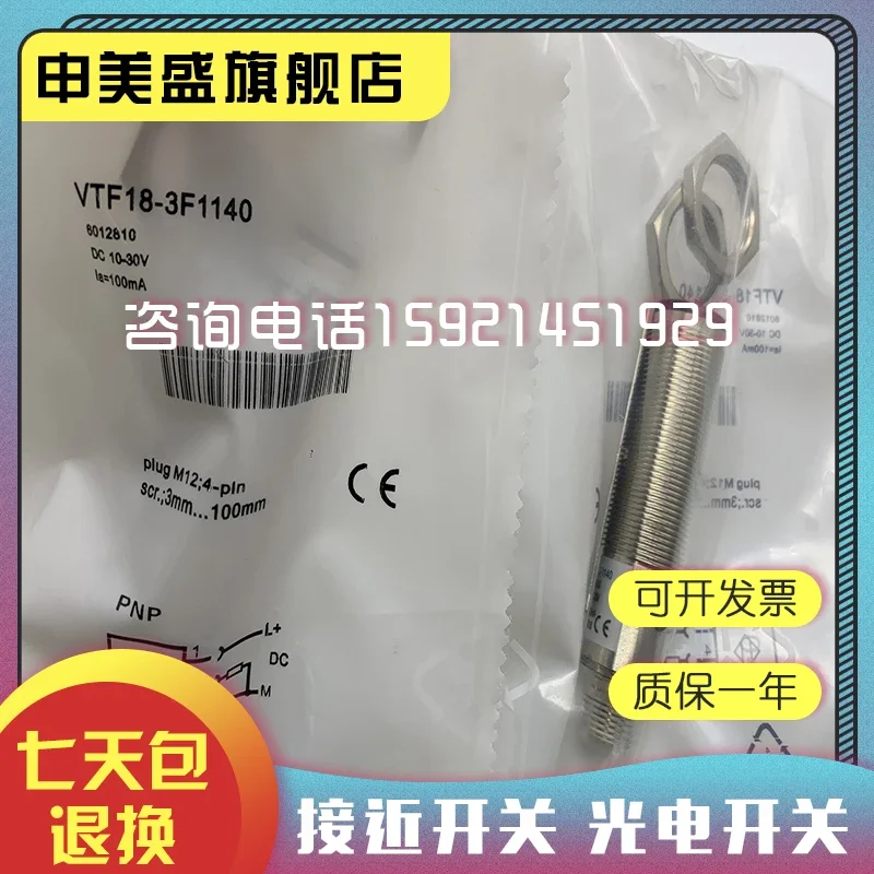 VTF18-3F1140ใหม่และเป็นต้นฉบับ